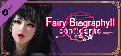 神话传记2：红颜知己/ Fairy Biography2(更新至Build.10845248+DLC）
