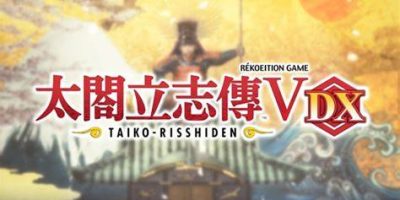 太阁立志传Ⅴ DX/ 太阁立志传5 DX/Taiko Risshiden V DX