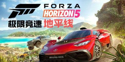 极限竞速：地平线5顶级版/Forza Horizon 5 – Premium Edition